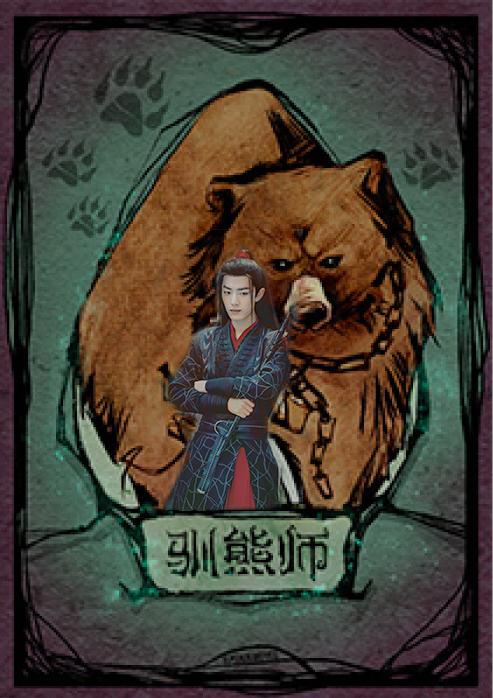 肖战变身狼人杀角色，攻气满满，尤其白狼王，太刚了