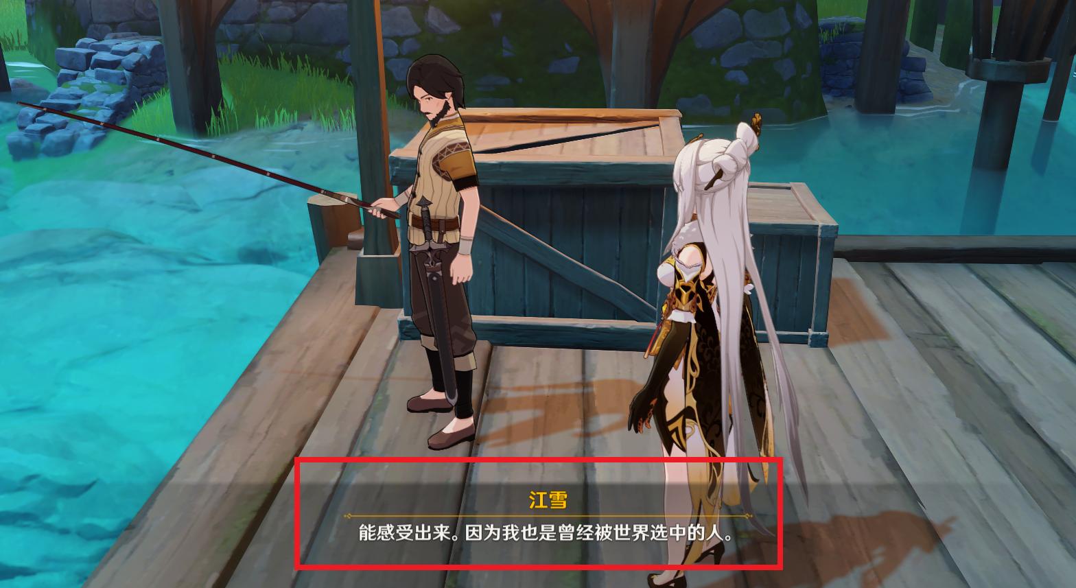 原神那个好长的鱼怎么钓（原神钓鱼太难怎么办）