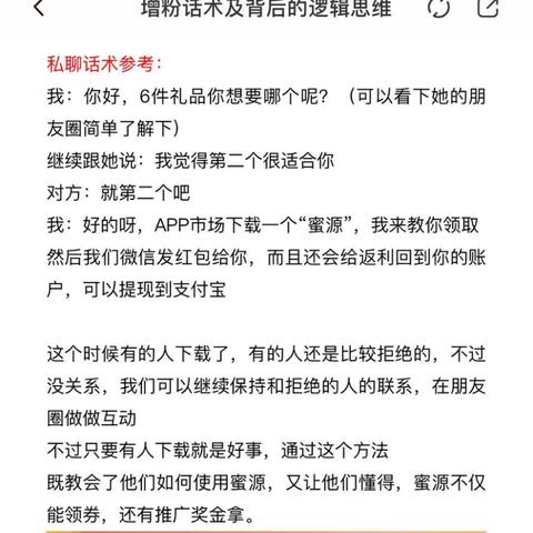 海外电商传销骗局 相关的长尾关键词是那些 