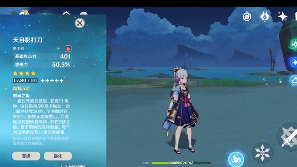 原神怎么获取天目影打刀（原神角色专属武器目录）