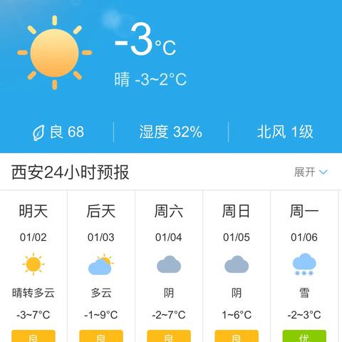 【西安未来30天天气预报】西安未来一个月天气情况查询