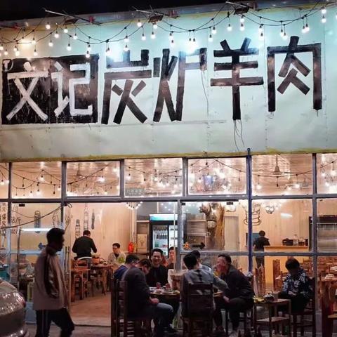武汉羊肉锅的相关长尾关键词有哪些