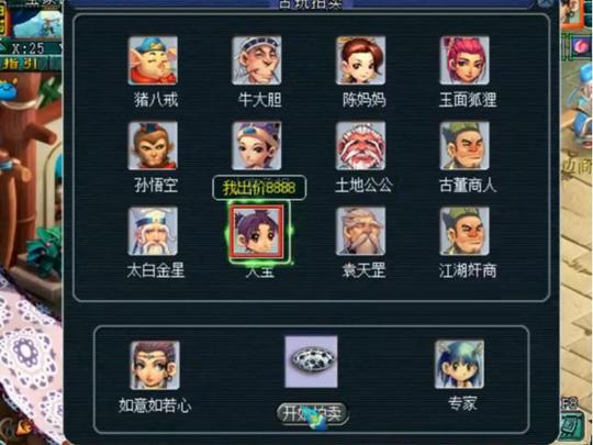 梦幻西游：黑市拍卖玩法，玩家的古董被一锤子打入谷底，难受