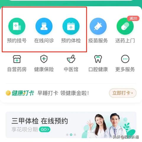 西安医保卡办理流程？