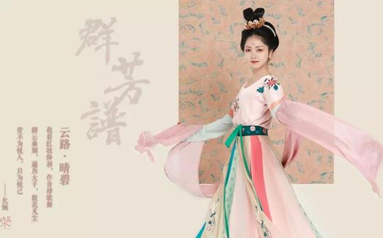 北京语言大学优秀学子王鑫悦：画稿载汉服风采，衣襟传中华文明