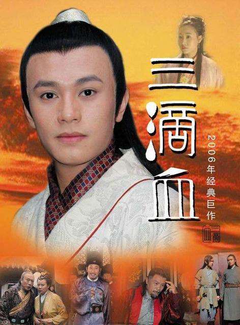 民间传奇故事