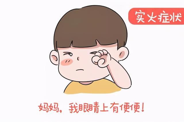 春天宝宝上火怎么办