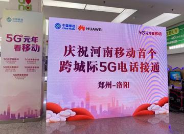 河南5g什么时间普及