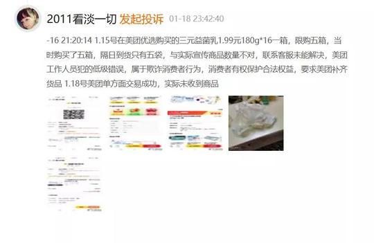 美团优选等五家社区团购平台涉嫌倾销被罚已屡遭消费者投诉