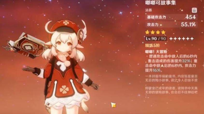 原神中怎么通关天空之琴（原神琴缺充能吗）