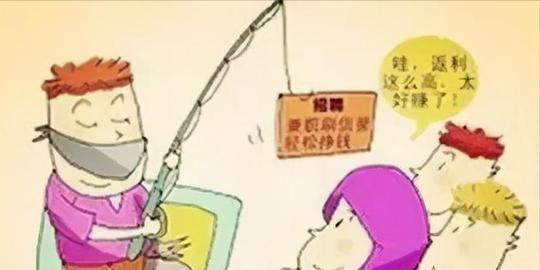 当心了！骗子用这些骗术“赚”个几百万，而你却什么都不知道