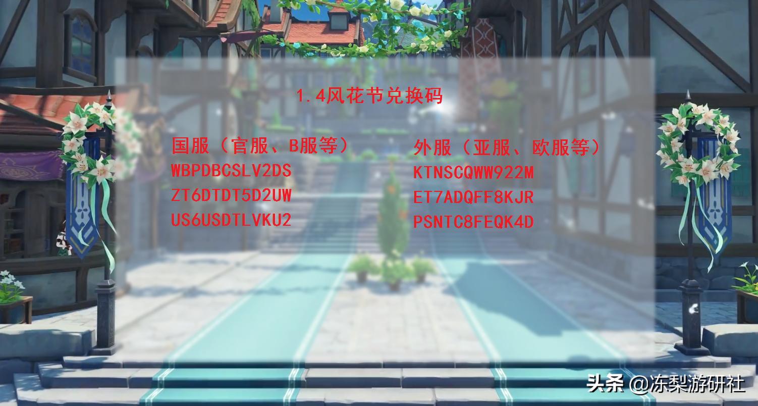 原神羽球发光bug怎么卡（原神欢宴正酣时第三个宝箱位置）