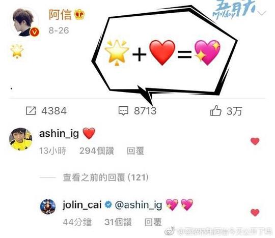 五月天恋情再爆冷门，阿信蔡依林最终喜结连理？！