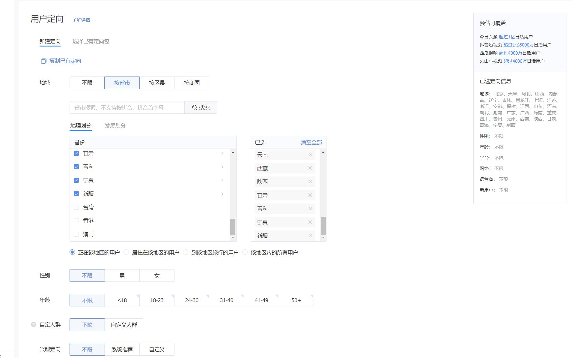 拉新app推广后台(怎么查看自己推广的订单)