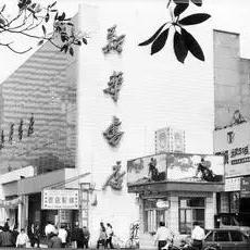 长沙市定王台在什么路