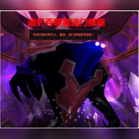 暗影之境高难度Boss“虚空吞噬者”全解析：技能机制与通关技巧
