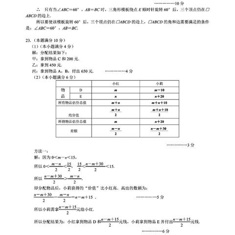 厦门市初三总分数是多少