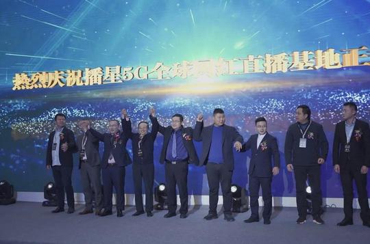 短视频直播5g流量峰会暨一乡一品新媒体联盟研讨会，圆满召开
