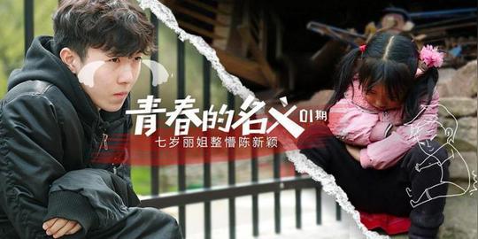 杨桐《以团之名》正式出道，同为《变形计》四帅的他却沦为微商？