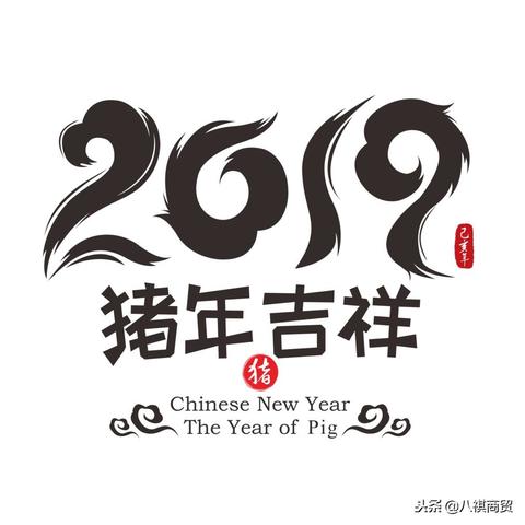 属猪人十二生肖流年运势(生肖猪流年运程2020分析大全)
