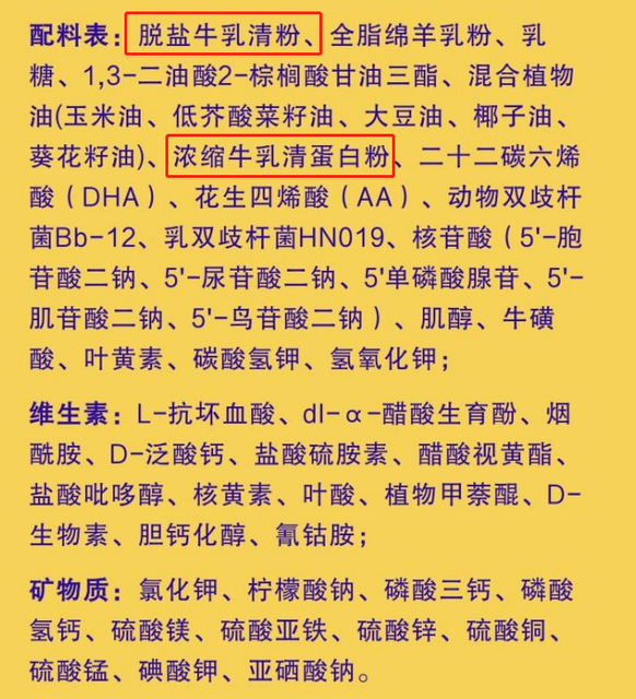 添加配方奶粉后