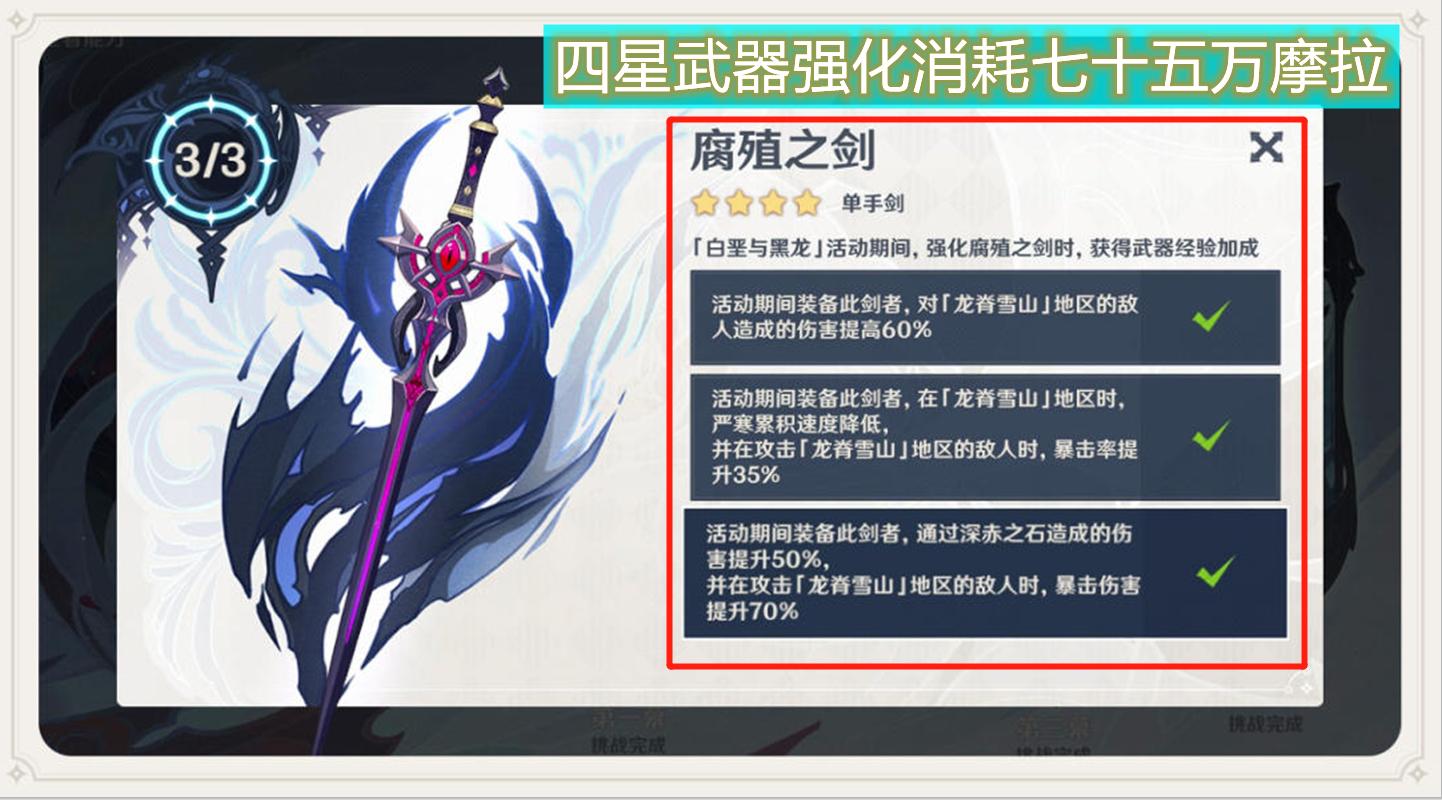 原神怎么花50万摩拉（原神60级经验转化摩拉比例）