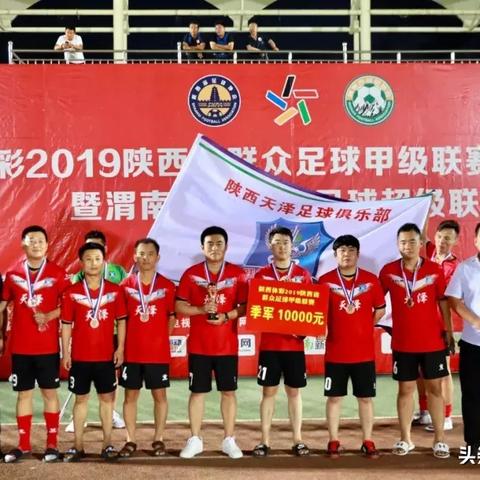 渭南举办足球比赛活动的长尾关键词有什么