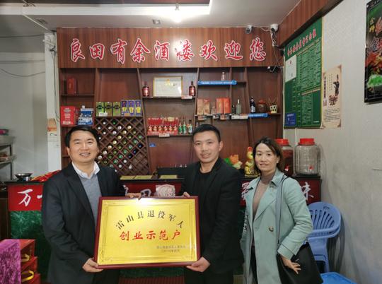 雷山县退役军人就业创业基地正式挂牌——退伍军人不褪色创业带富当尖兵