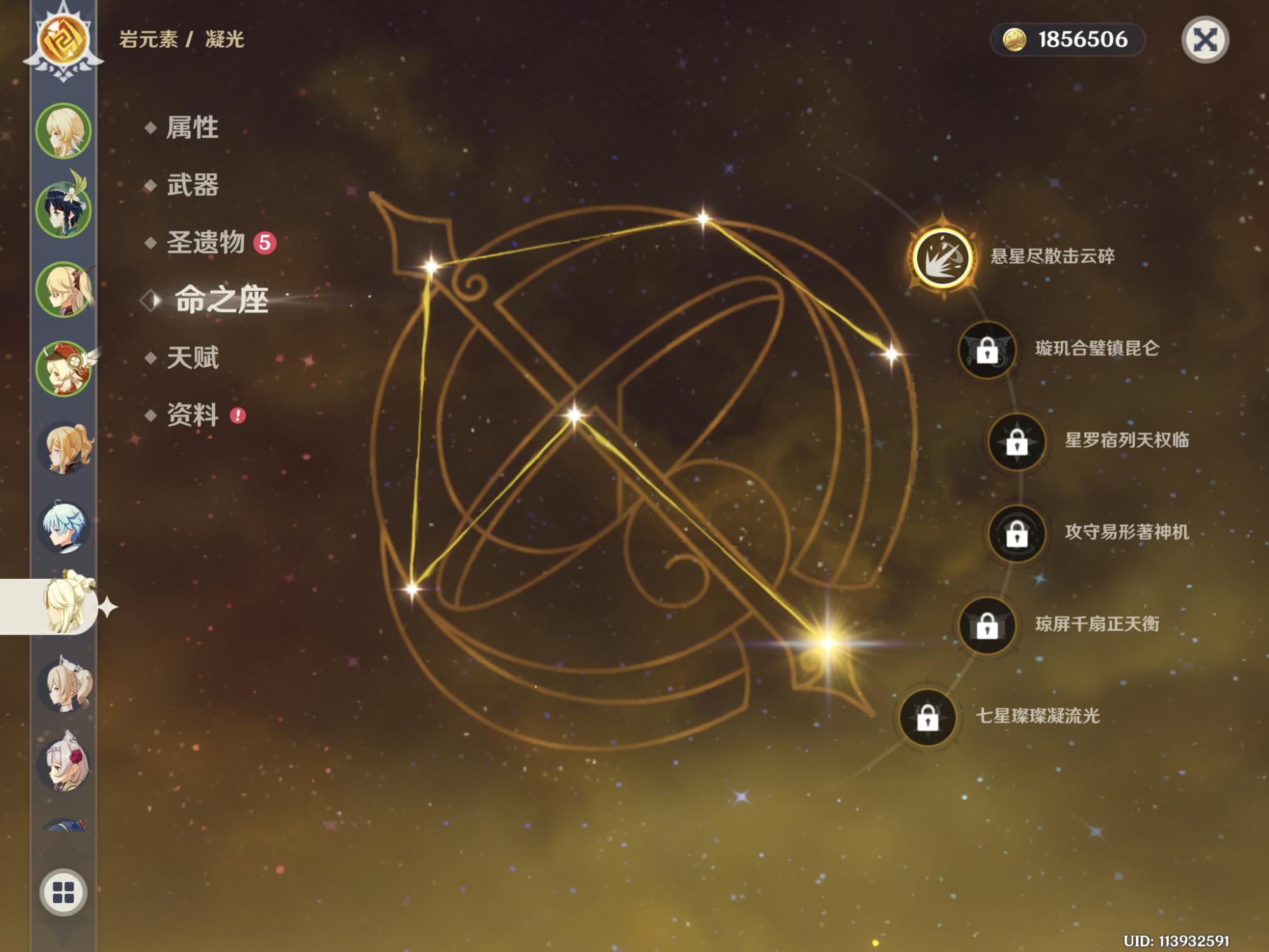 原神账户设备锁怎么开（原神武器的锁是什么意思）