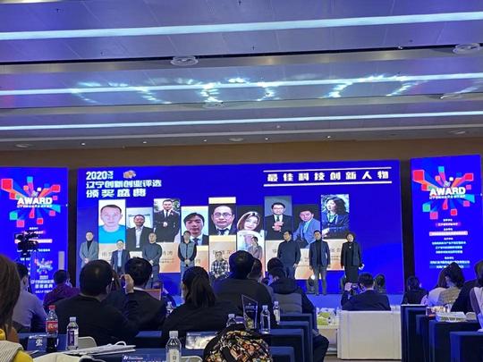 拓中教育ceo荣获“2020年度最佳科技创新人物”