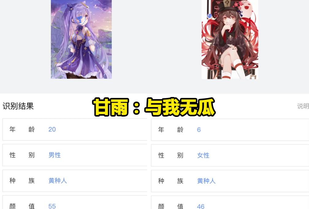 原神怎么通过人脸改密码（Z3玩原神卡吗）