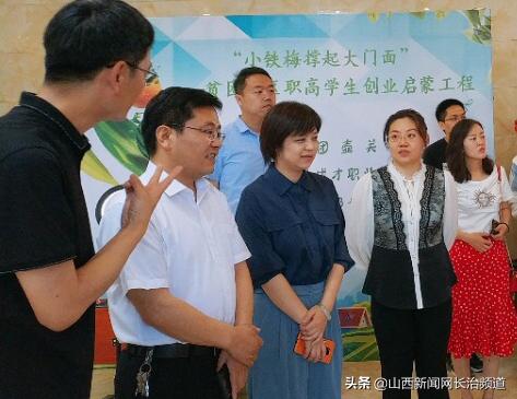“创业·赋能”主题活动在壶关正式启动