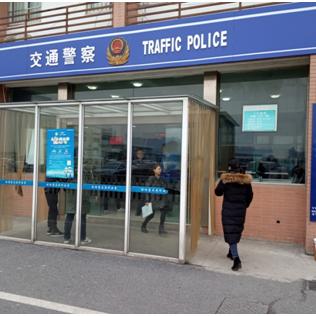 合肥蜀山区换驾证？