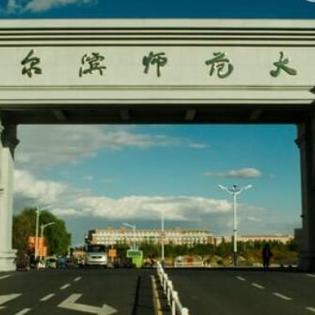 哈尔滨市创办大学有哪些