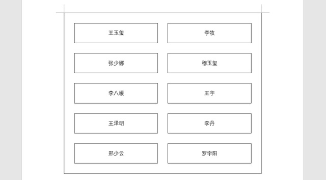 word 添加表格行、列和单元格的方法