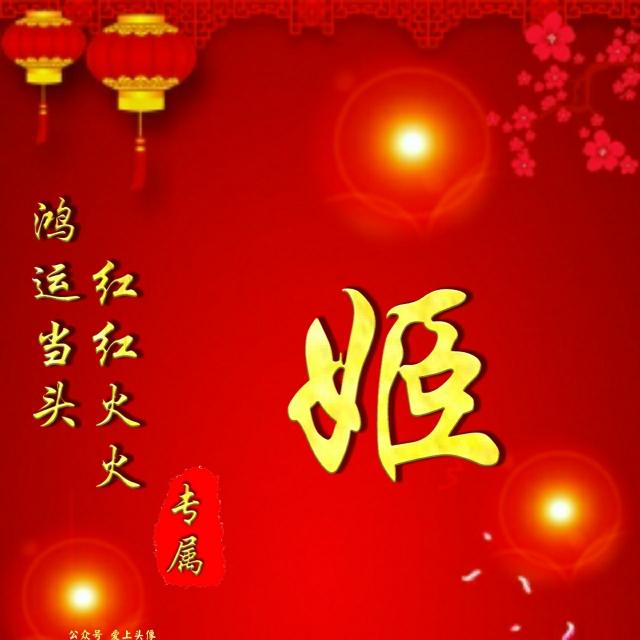 姬姓男宝宝起名2020,简姓的现状