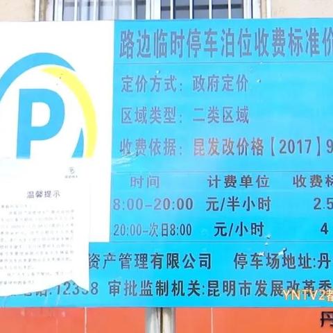 昆明市产权车位多少钱一个