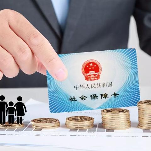 广州市小孩买什么社保