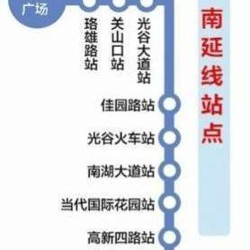 武汉地铁2号线起点是哪里？