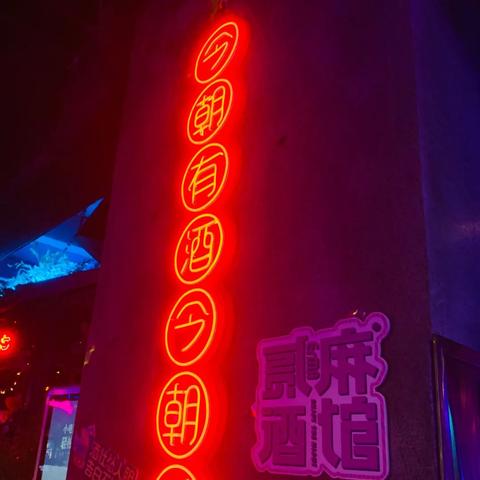 长春市酒吧一条街在哪里