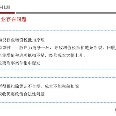 广州市土地增值税多少