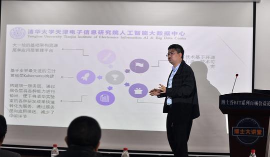 清华大学阮冰博士演讲：人工智能大数据创业问题的若干思考
