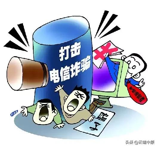 “猜猜我是谁？”一个电话，邯郸男子被骗8000元
