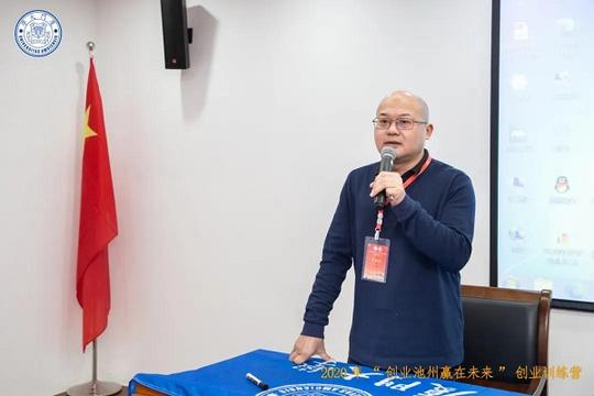 2020年“创业池州赢在未来”创业训练营（厦门大学班）启航