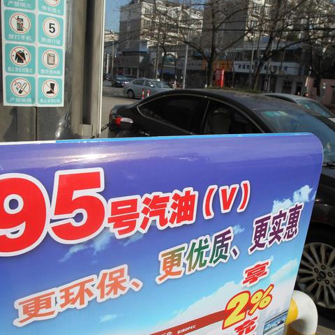 2025.12.30重庆今日最新油价查询