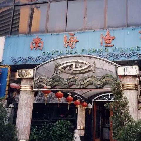广州市什么店火