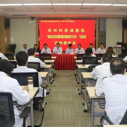 苏州市医院有什么科室