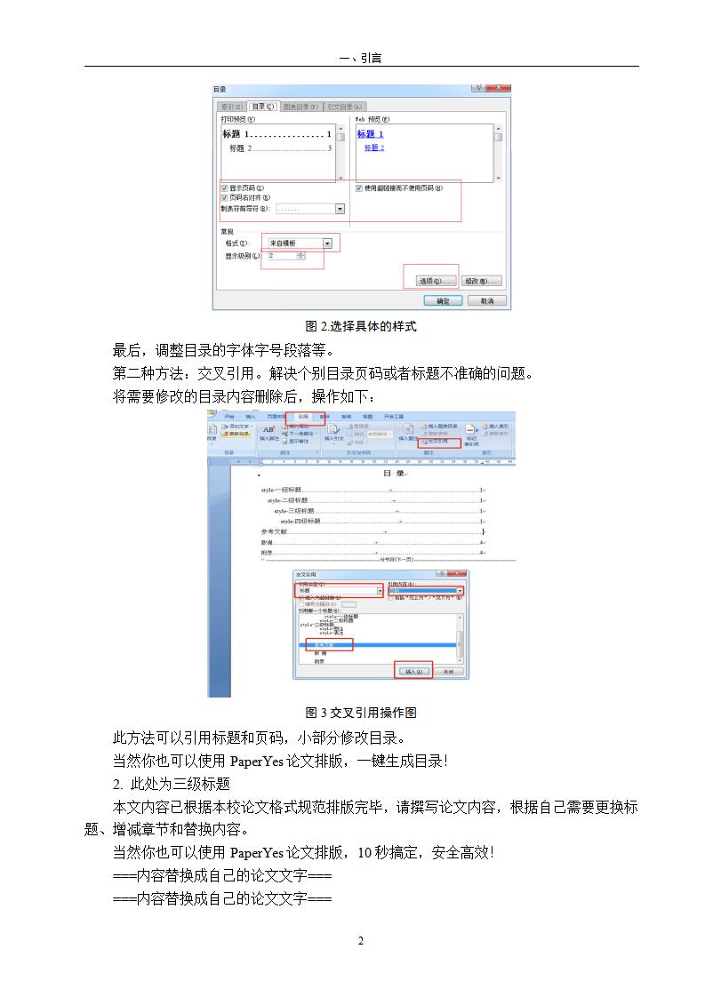 计算机工程论文格式范文小征文的格式范文