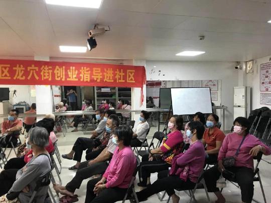 南沙｜龙穴街举办创业指导进社区活动