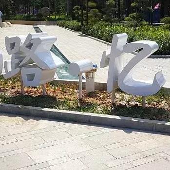 石家庄市元北街在哪里